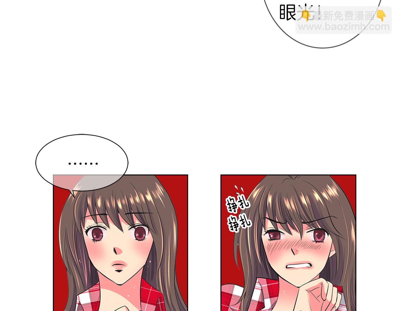 🍟名花无草——《名花有草》续篇 第二季 第15话 爱的漩涡 第39页