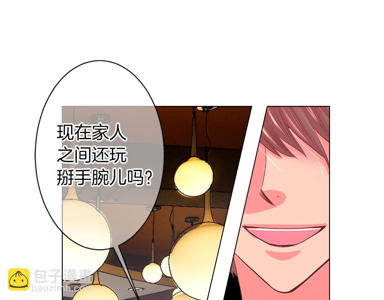 🍟名花无草——《名花有草》续篇 第二季 第15话 爱的漩涡 第42页