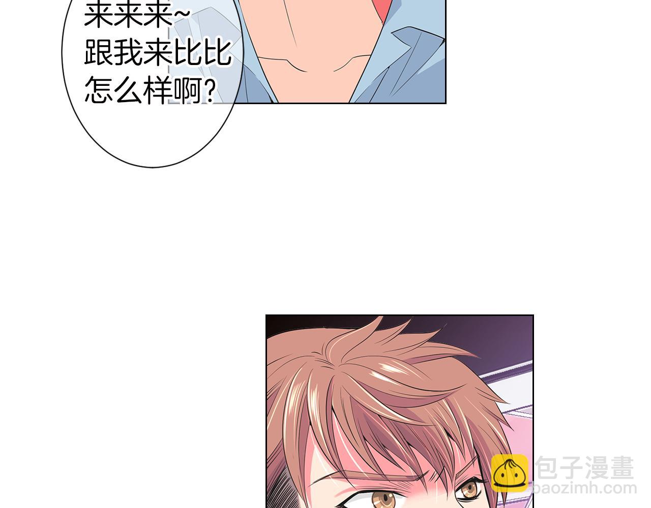 🍟名花无草——《名花有草》续篇 第二季 第15话 爱的漩涡 第45页