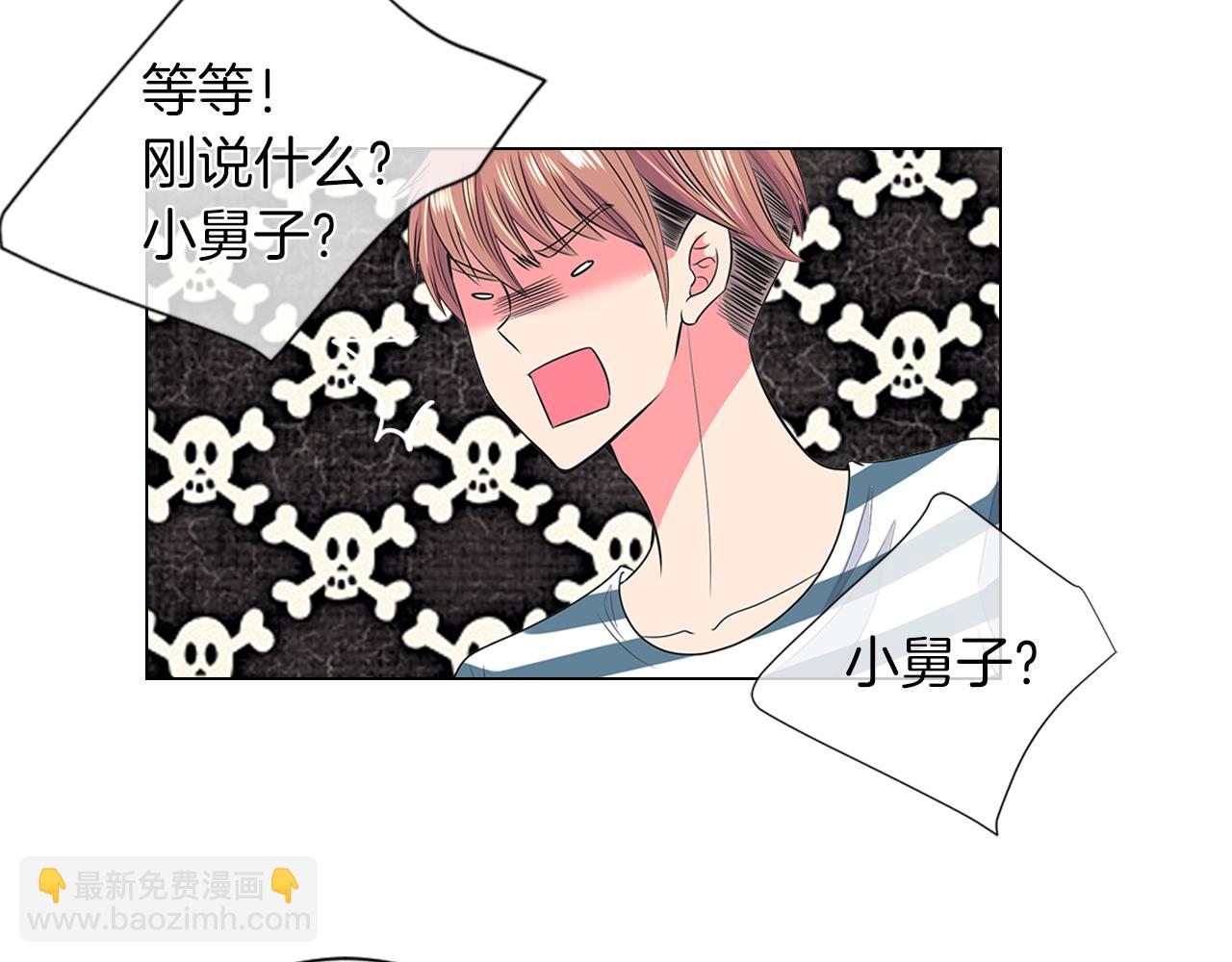 🍟名花无草——《名花有草》续篇 第二季 第15话 爱的漩涡 第49页