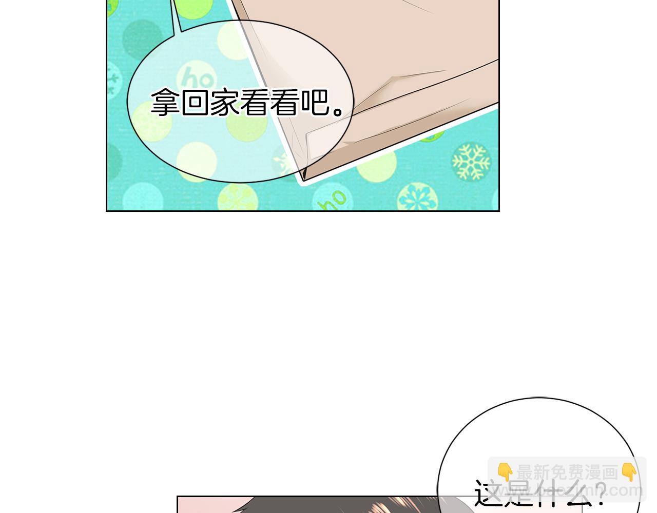 🍟名花无草——《名花有草》续篇 第二季 第15话 爱的漩涡 第5页