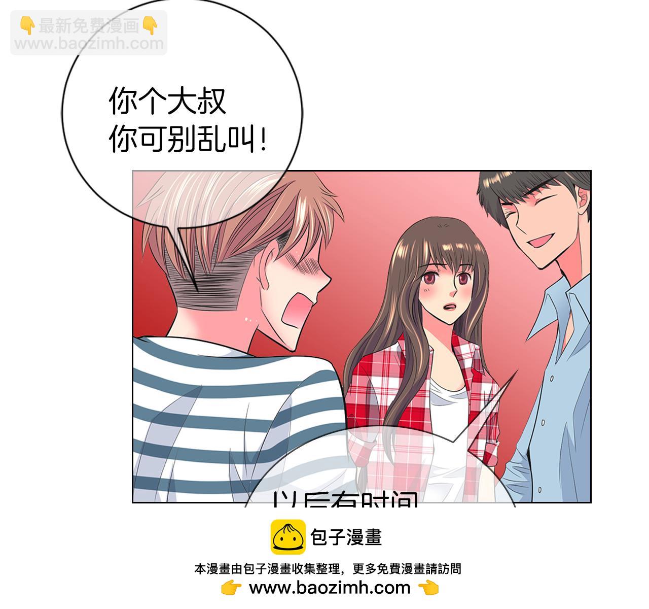 🍟名花无草——《名花有草》续篇 第二季 第15话 爱的漩涡 第50页