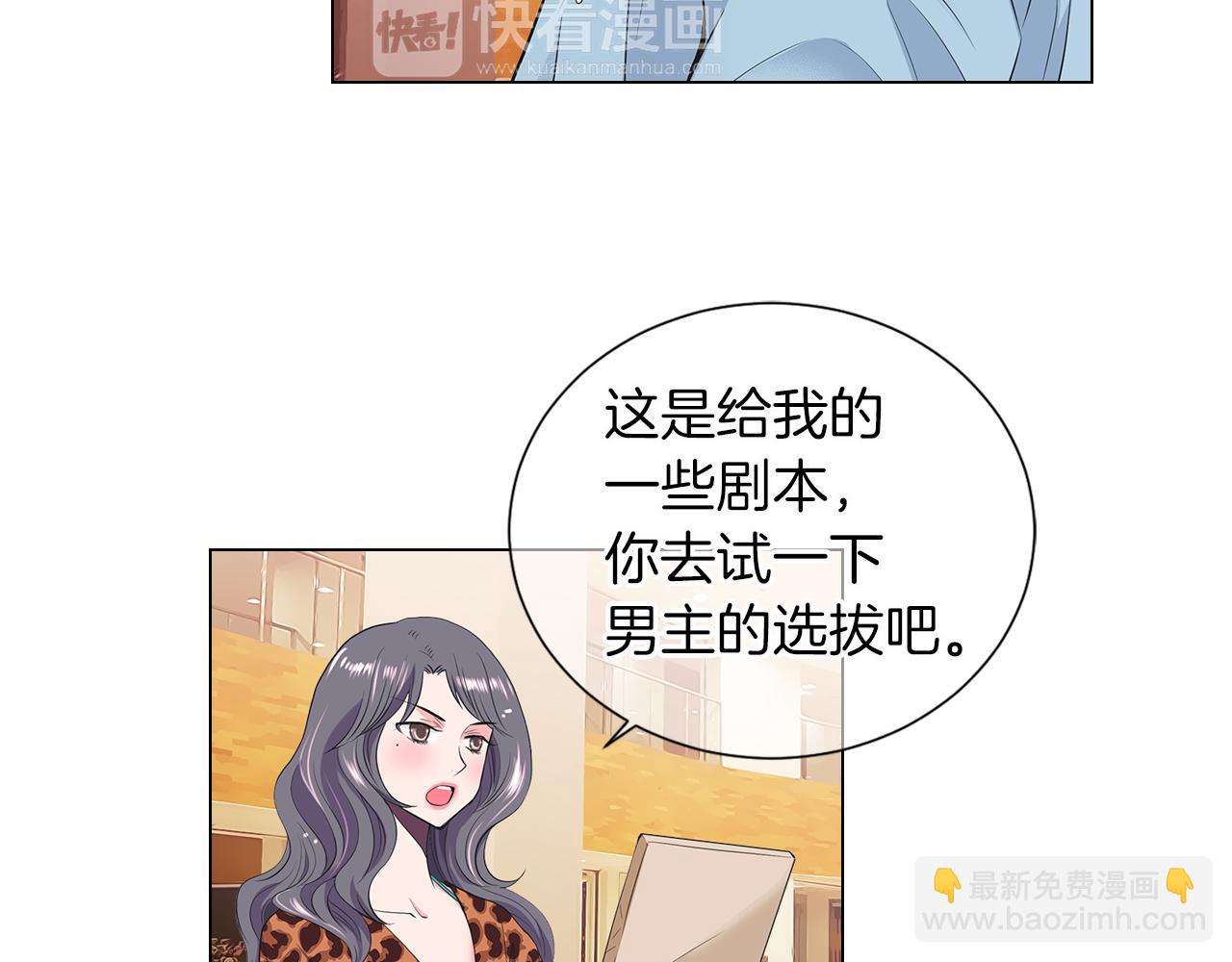 🍟名花无草——《名花有草》续篇 第二季 第15话 爱的漩涡 第7页