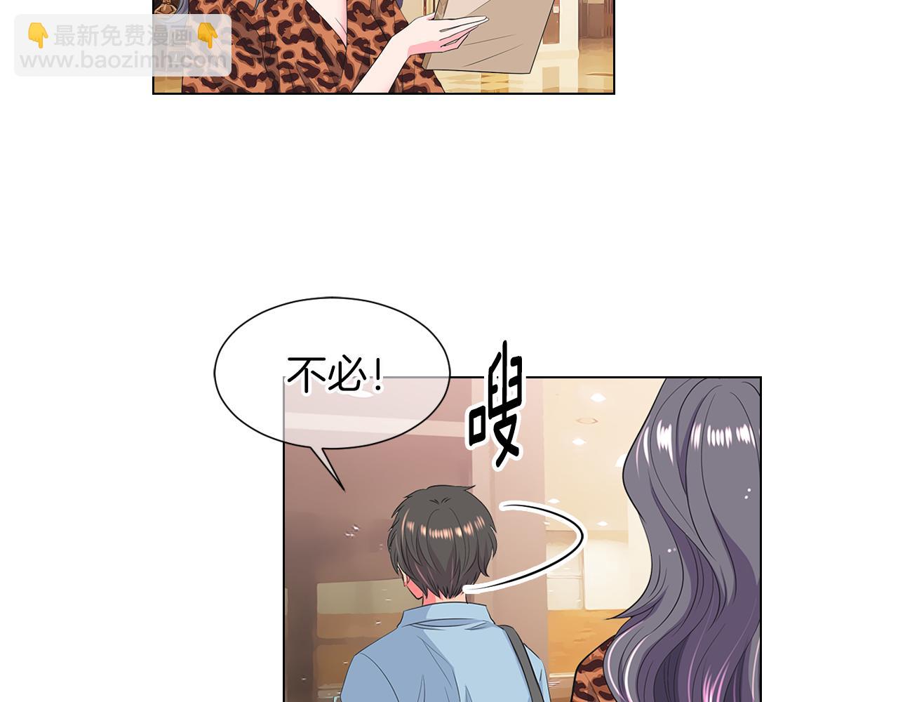 🍟名花无草——《名花有草》续篇 第二季 第15话 爱的漩涡 第8页