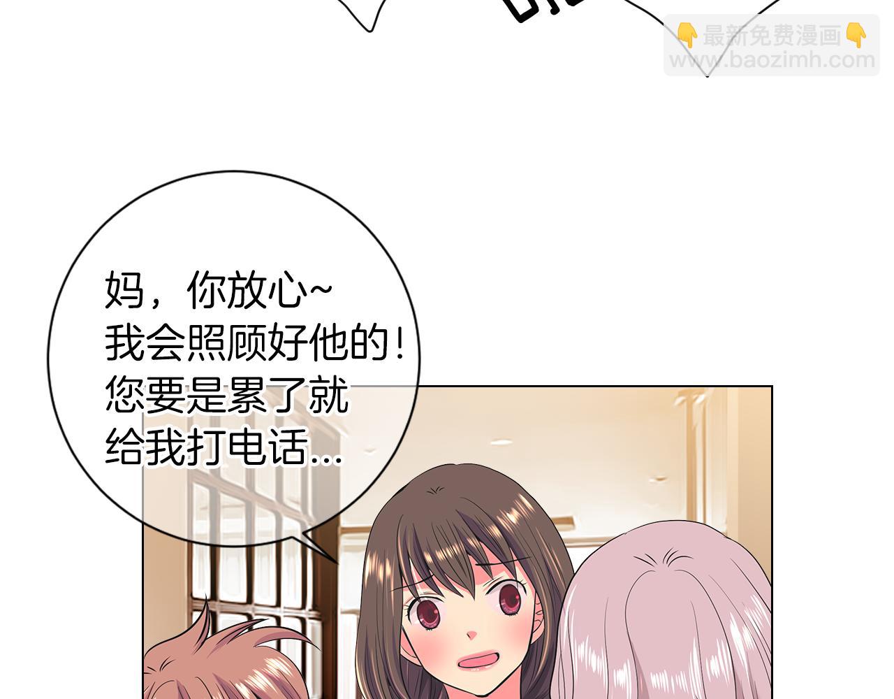 🍟名花无草——《名花有草》续篇 第二季 第17话 联谊？ 第10页