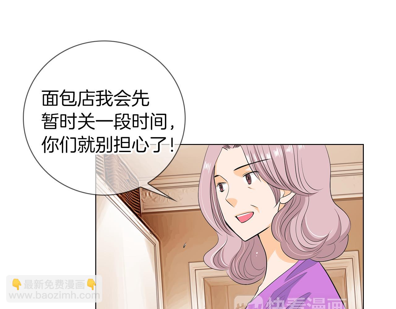 🍟名花无草——《名花有草》续篇 第二季 第17话 联谊？ 第13页