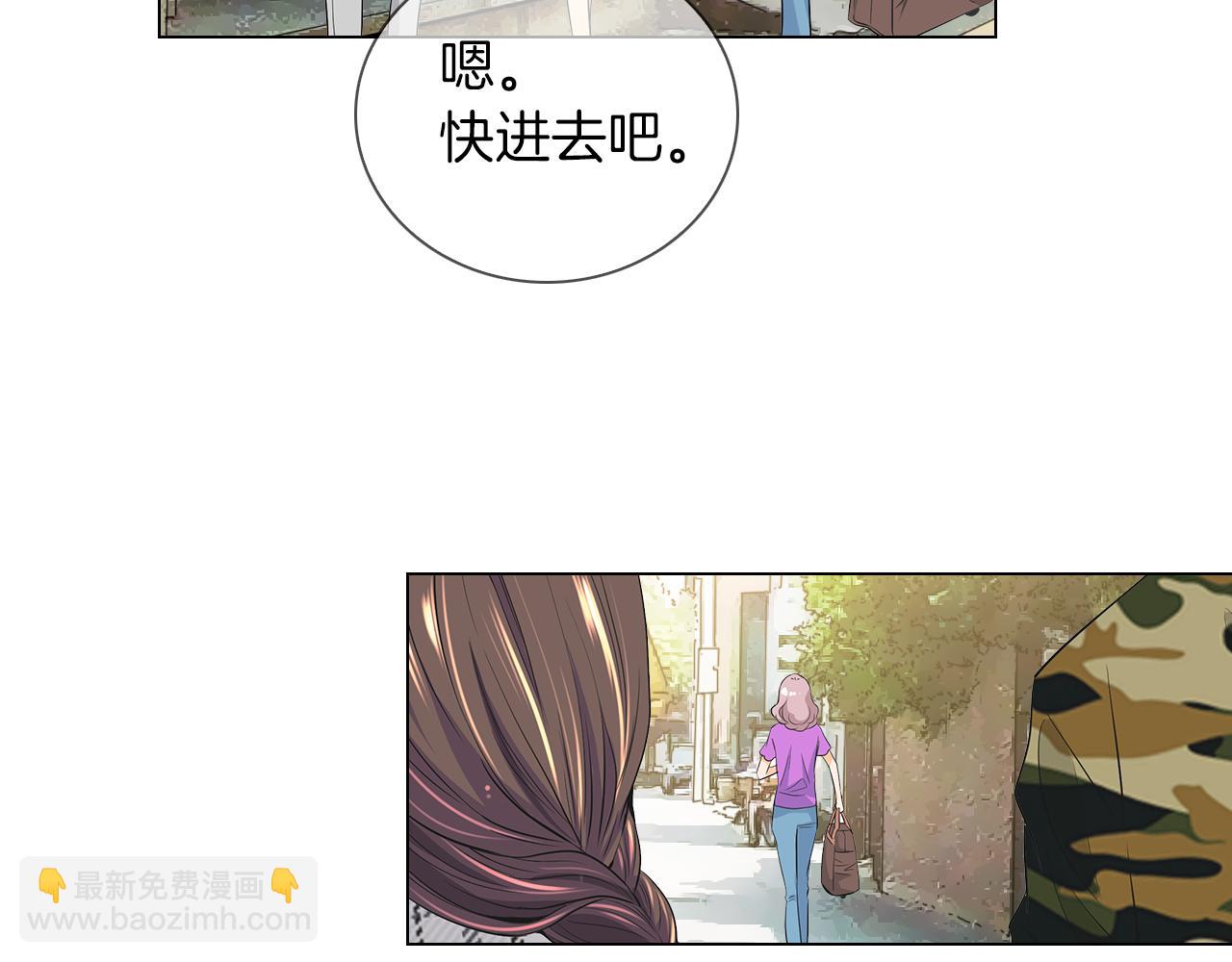 🍟名花无草——《名花有草》续篇 第二季 第17话 联谊？ 第15页