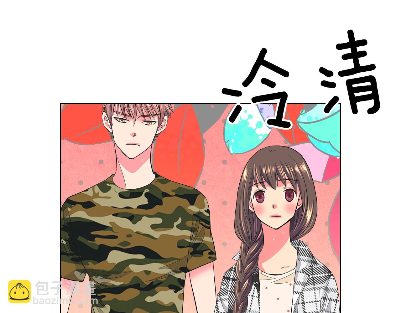 🍟名花无草——《名花有草》续篇 第二季 第17话 联谊？ 第16页