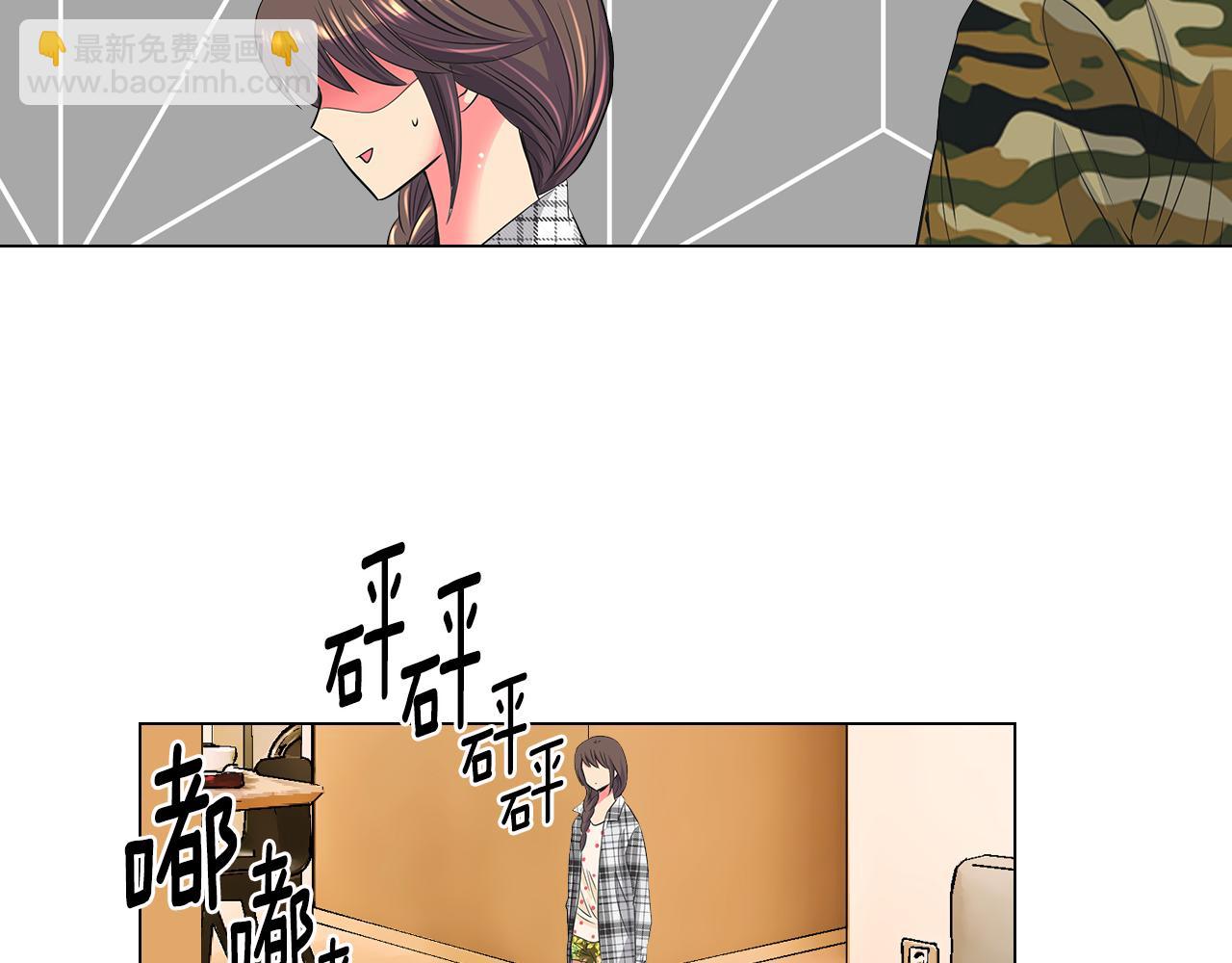 🍟名花无草——《名花有草》续篇 第二季 第17话 联谊？ 第18页