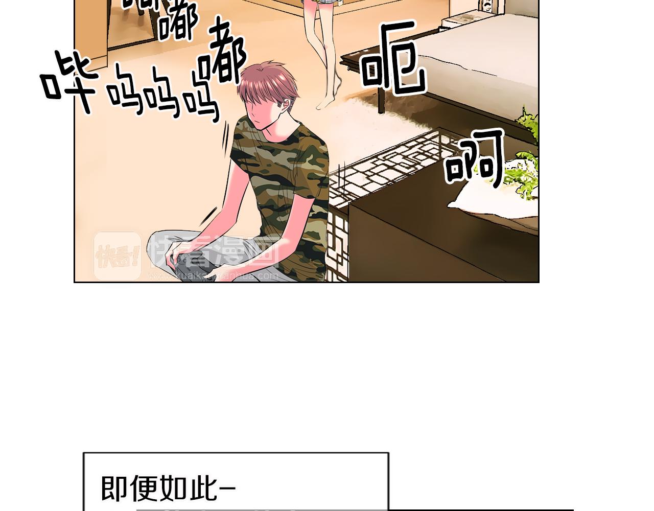 🍟名花无草——《名花有草》续篇 第二季 第17话 联谊？ 第19页