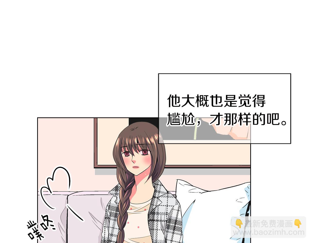 🍟名花无草——《名花有草》续篇 第二季 第17话 联谊？ 第22页