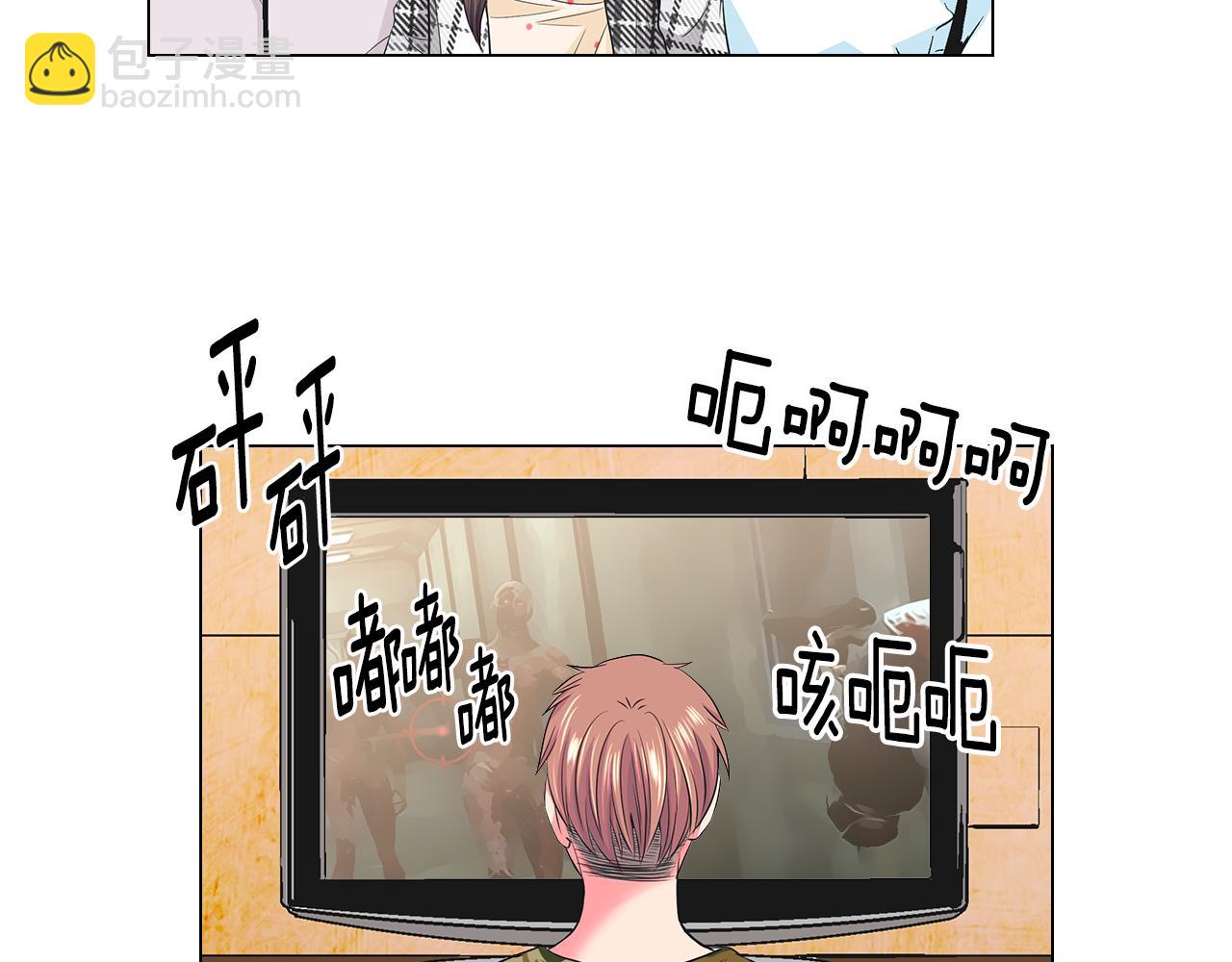 🍟名花无草——《名花有草》续篇 第二季 第17话 联谊？ 第23页