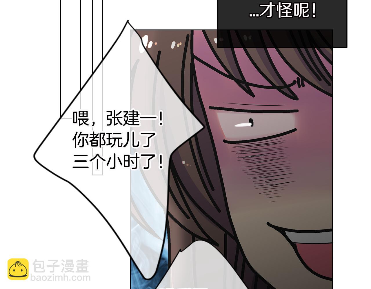🍟名花无草——《名花有草》续篇 第二季 第17话 联谊？ 第25页