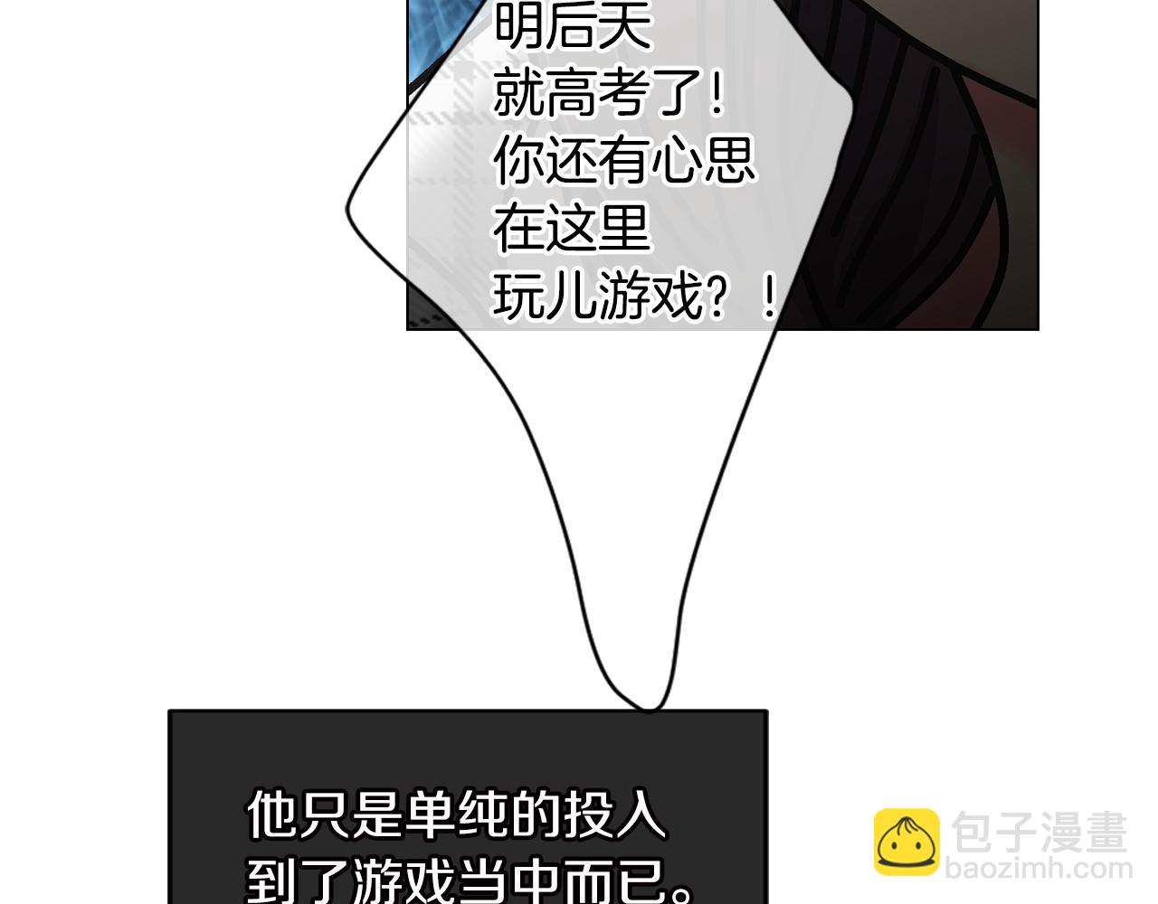 🍟名花无草——《名花有草》续篇 第二季 第17话 联谊？ 第26页