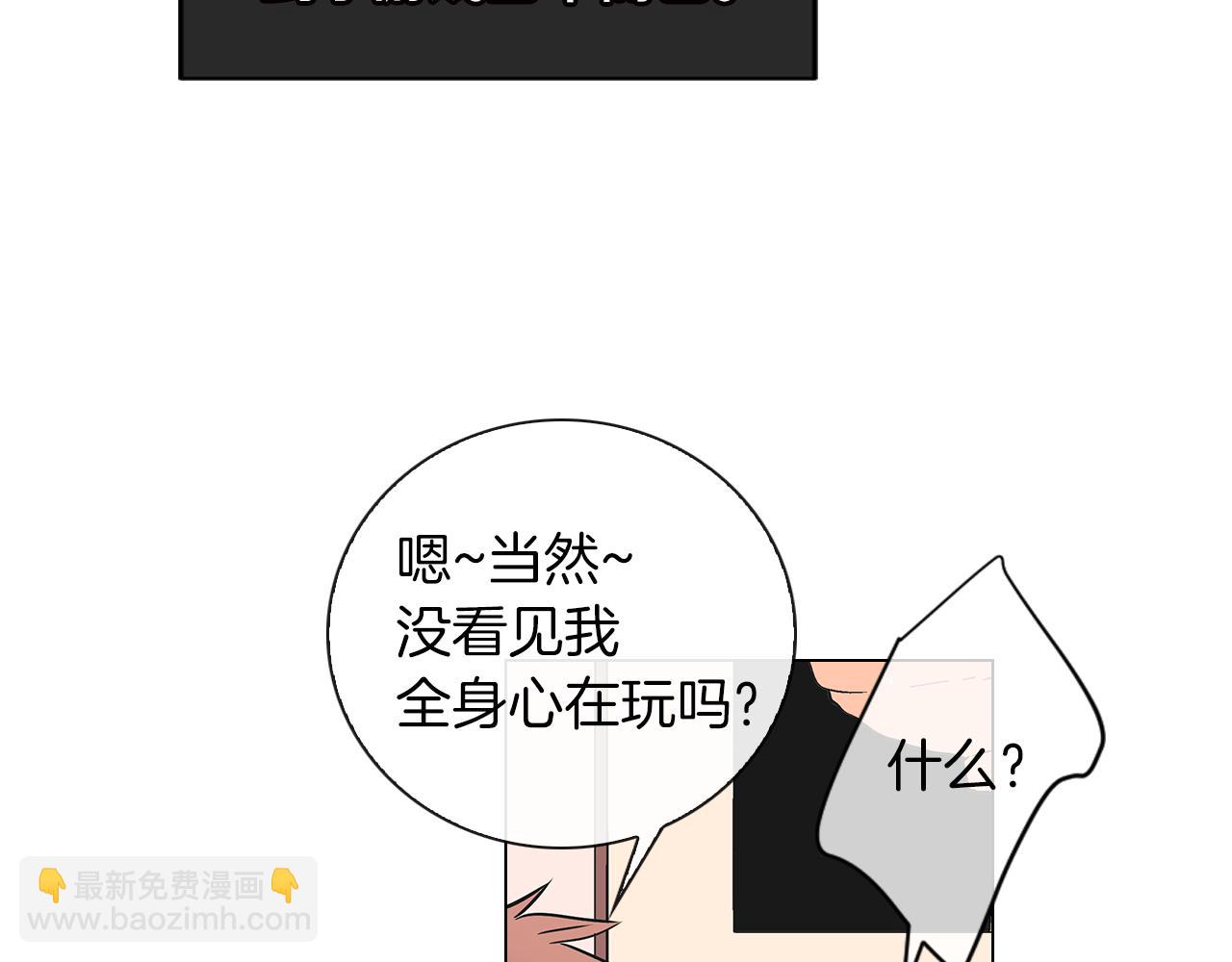 🍟名花无草——《名花有草》续篇 第二季 第17话 联谊？ 第27页