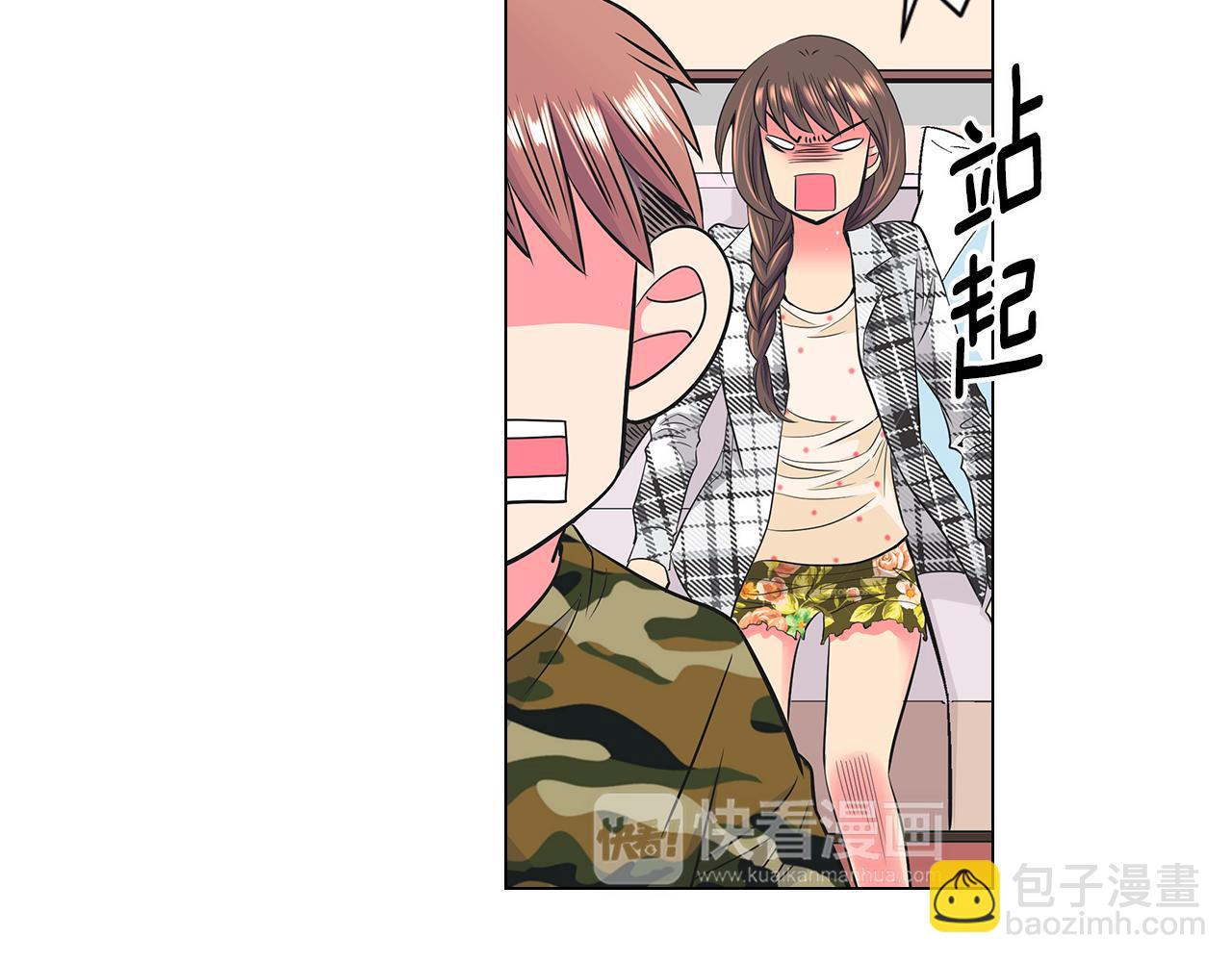 🍟名花无草——《名花有草》续篇 第二季 第17话 联谊？ 第28页