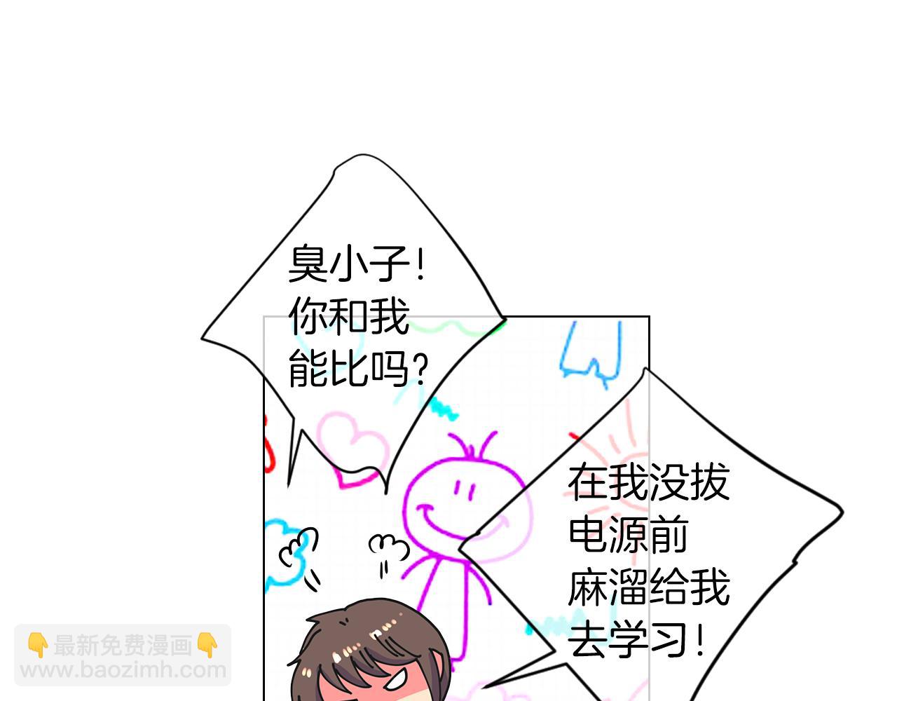 🍟名花无草——《名花有草》续篇 第二季 第17话 联谊？ 第31页