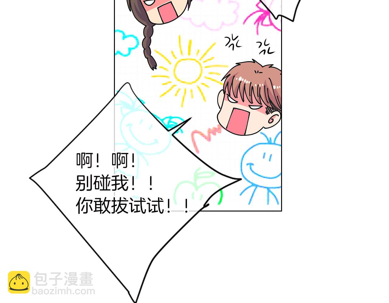 🍟名花无草——《名花有草》续篇 第二季 第17话 联谊？ 第32页