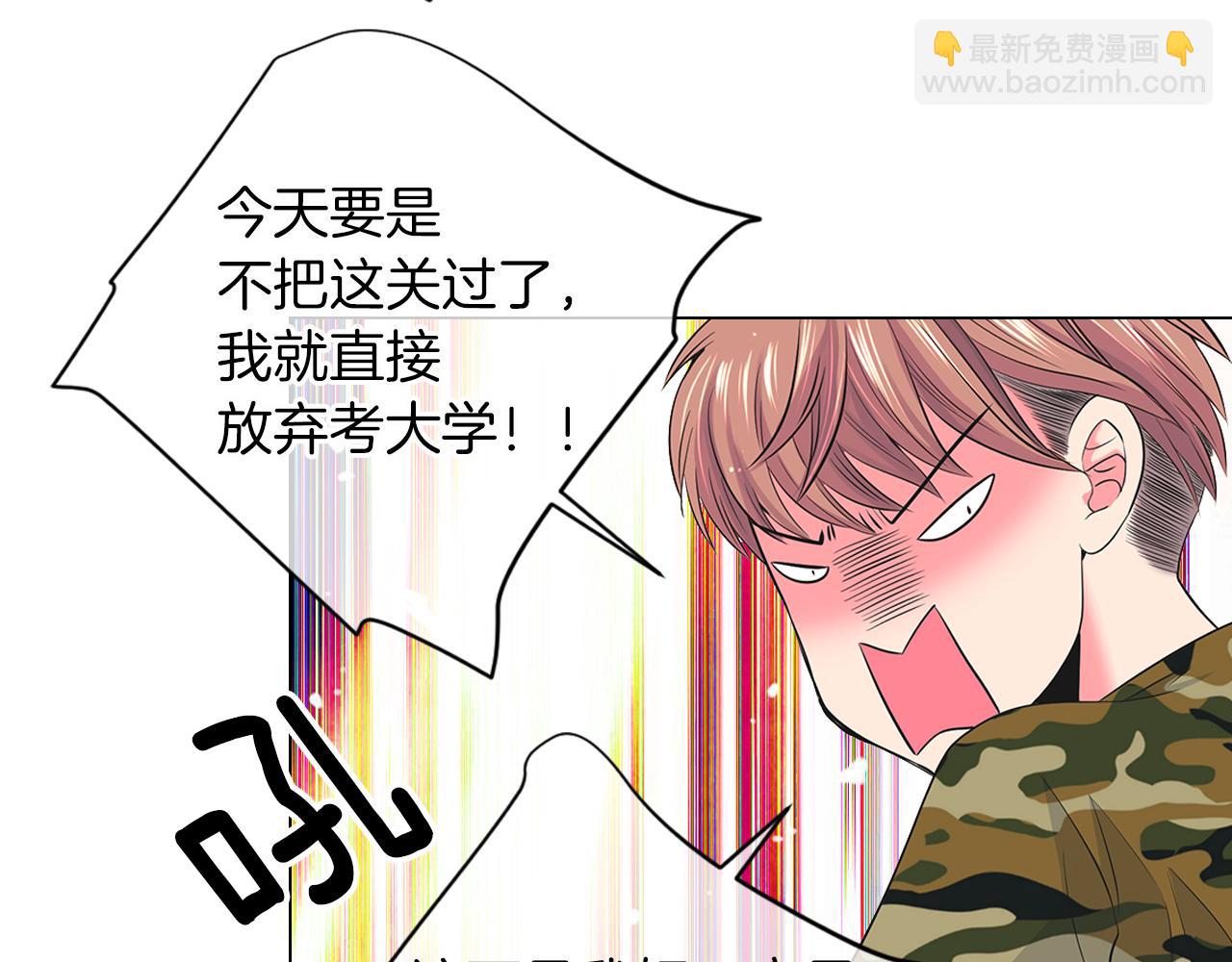 🍟名花无草——《名花有草》续篇 第二季 第17话 联谊？ 第33页