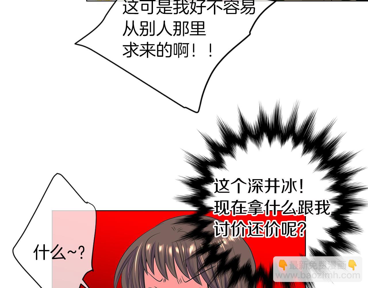 🍟名花无草——《名花有草》续篇 第二季 第17话 联谊？ 第34页