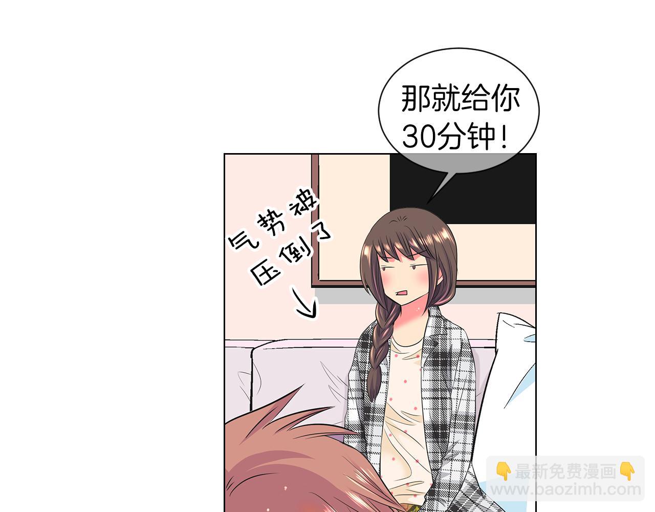 🍟名花无草——《名花有草》续篇 第二季 第17话 联谊？ 第37页
