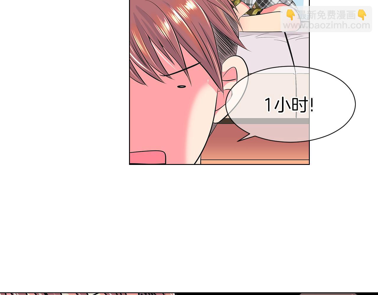 🍟名花无草——《名花有草》续篇 第二季 第17话 联谊？ 第38页