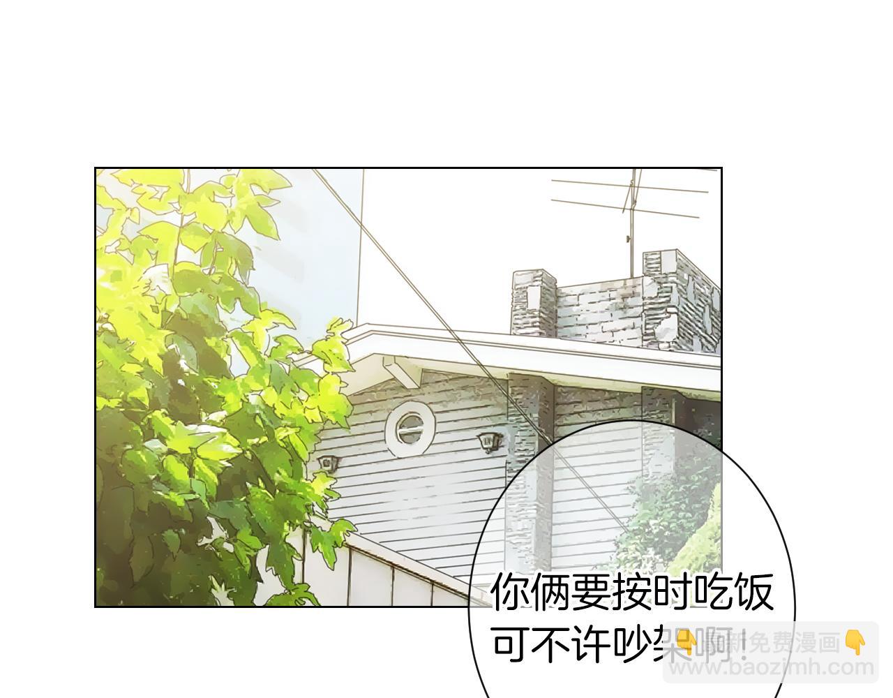 🍟名花无草——《名花有草》续篇 第二季 第17话 联谊？ 第4页