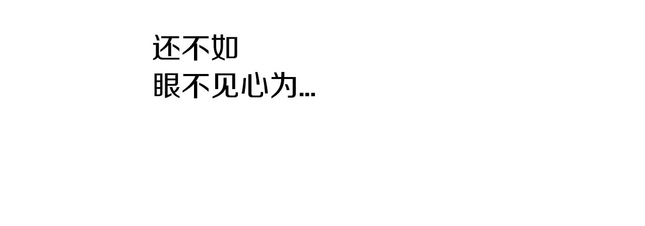 🍟名花无草——《名花有草》续篇 第二季 第17话 联谊？ 第40页