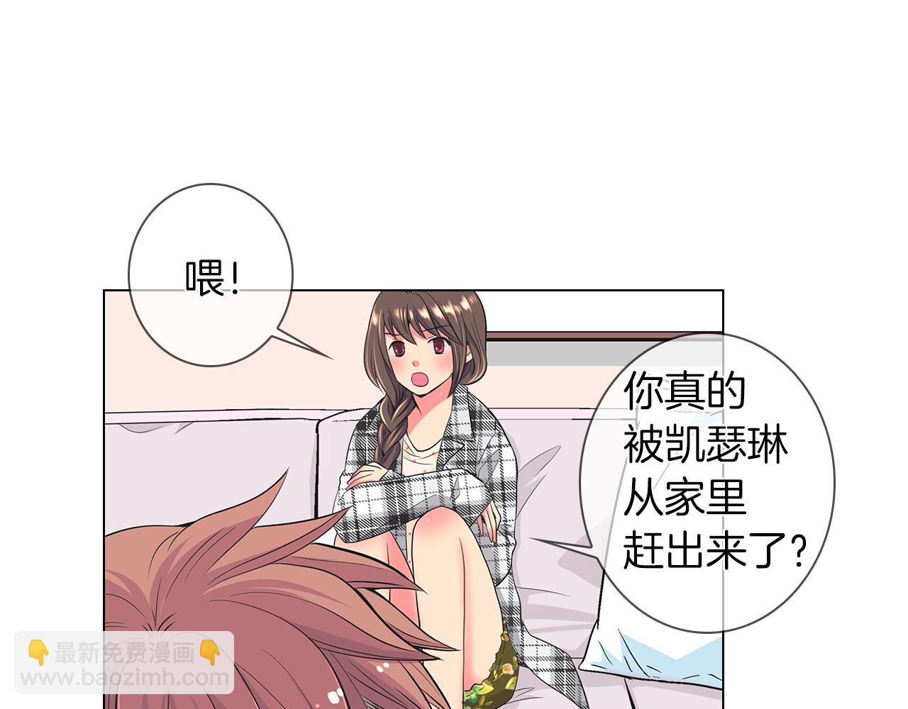 🍟名花无草——《名花有草》续篇 第二季 第17话 联谊？ 第41页