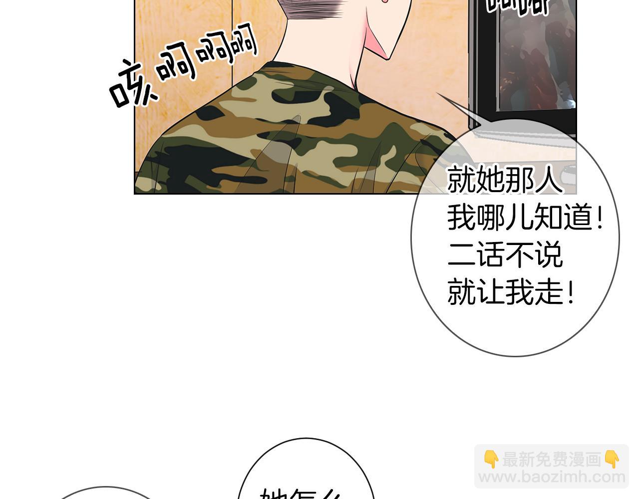 🍟名花无草——《名花有草》续篇 第二季 第17话 联谊？ 第43页