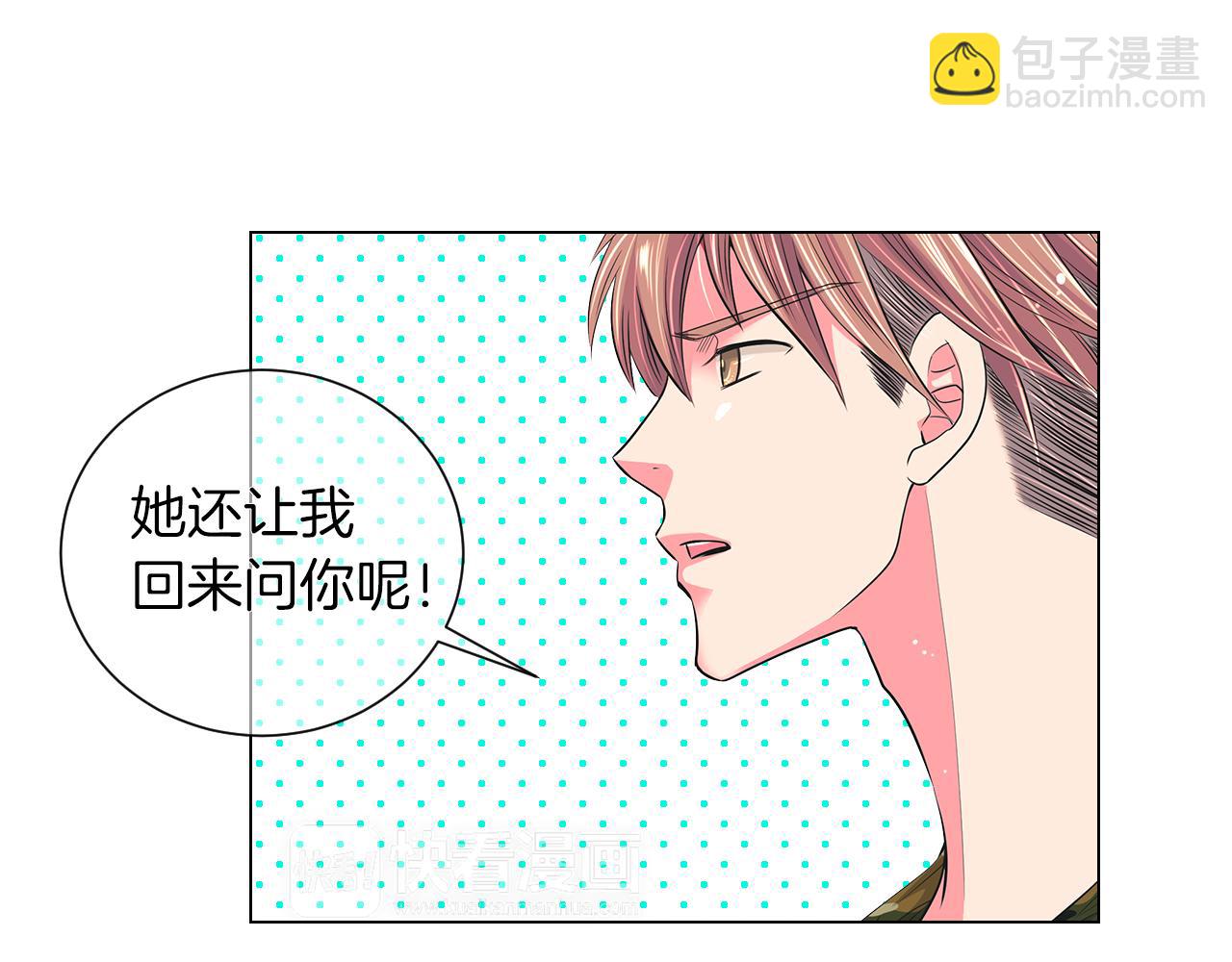 🍟名花无草——《名花有草》续篇 第二季 第17话 联谊？ 第45页