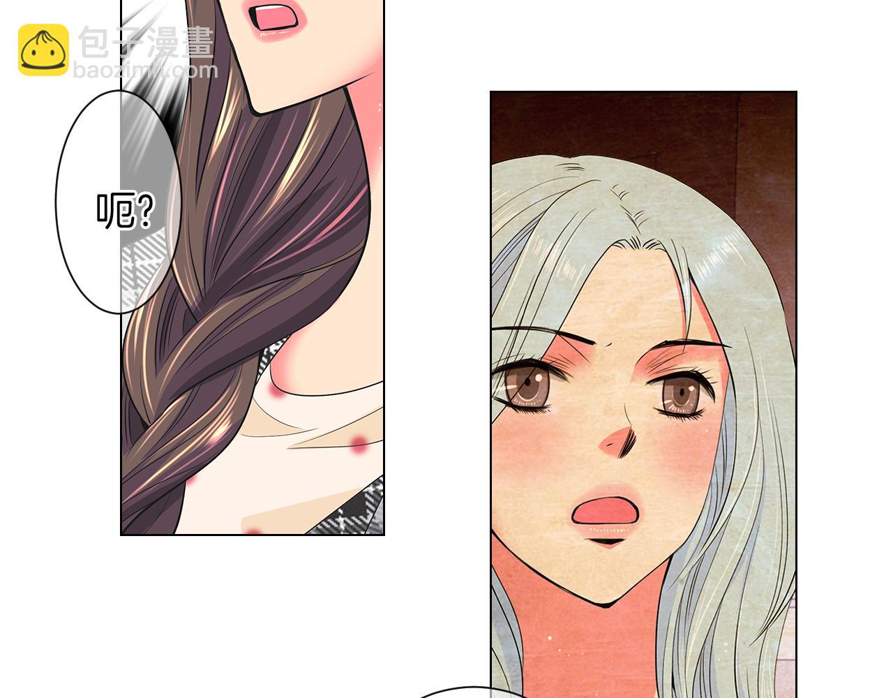 🍟名花无草——《名花有草》续篇 第二季 第17话 联谊？ 第47页