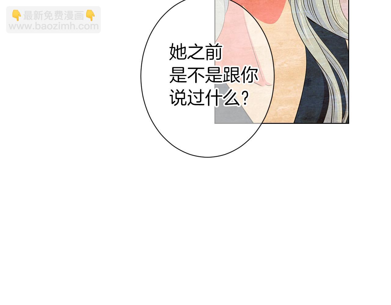 🍟名花无草——《名花有草》续篇 第二季 第17话 联谊？ 第48页