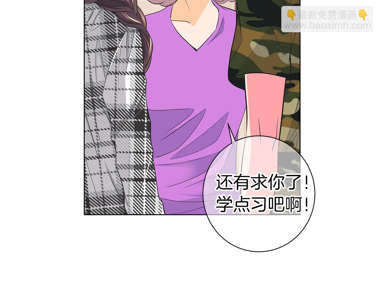 🍟名花无草——《名花有草》续篇 第二季 第17话 联谊？ 第7页