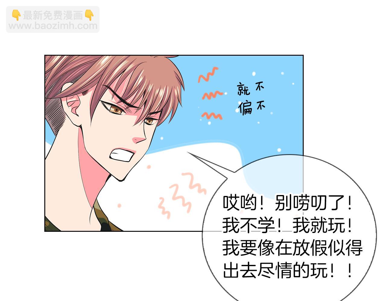 🍟名花无草——《名花有草》续篇 第二季 第17话 联谊？ 第8页