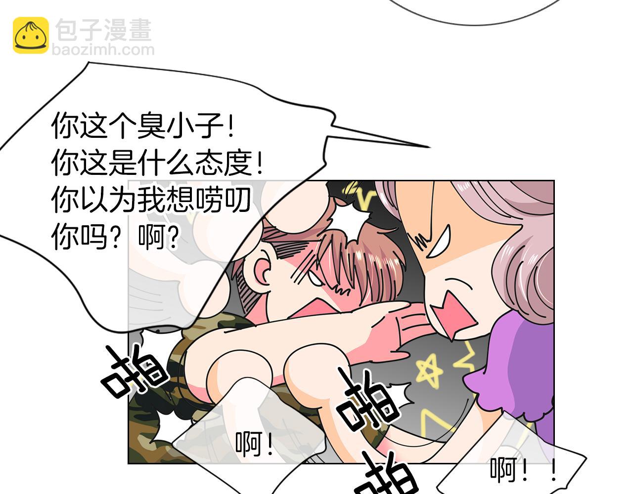 🍟名花无草——《名花有草》续篇 第二季 第17话 联谊？ 第9页