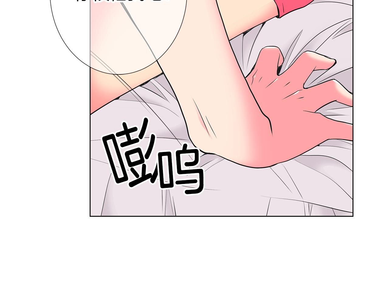 🍟名花无草——《名花有草》续篇 第二季 第19话 看着我的眼睛 第17页