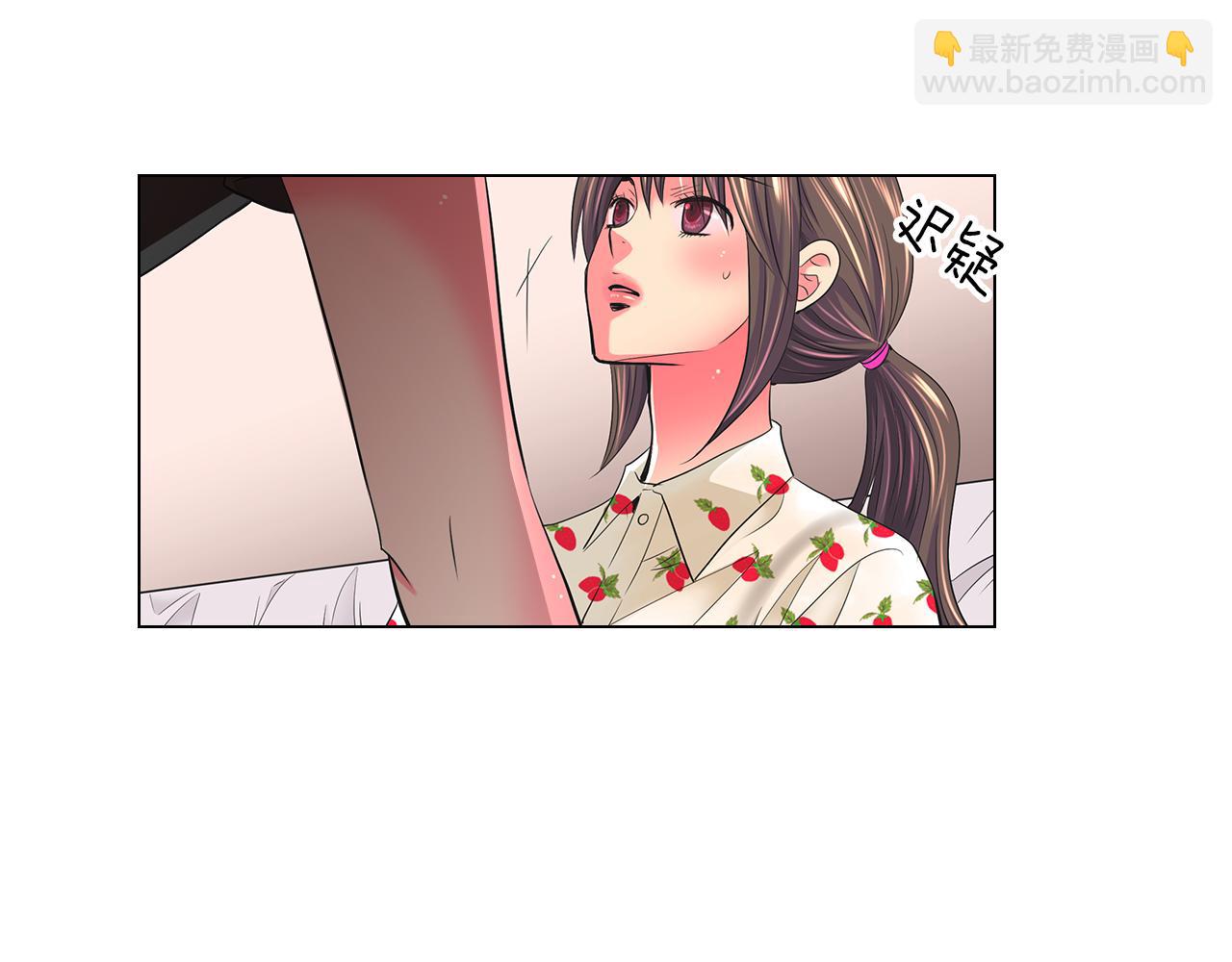 🍟名花无草——《名花有草》续篇 第二季 第19话 看着我的眼睛 第18页