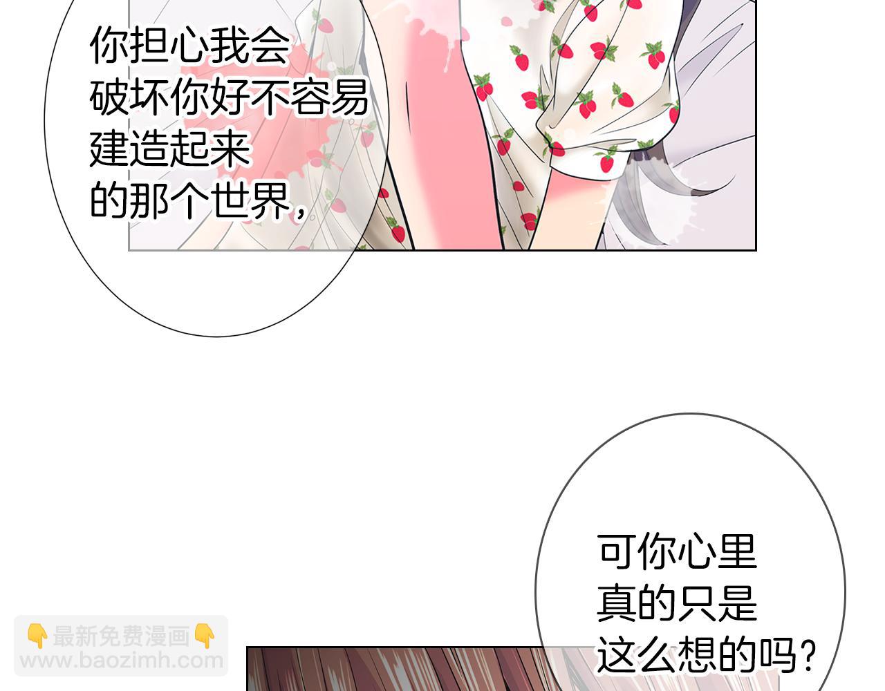 🍟名花无草——《名花有草》续篇 第二季 第19话 看着我的眼睛 第20页