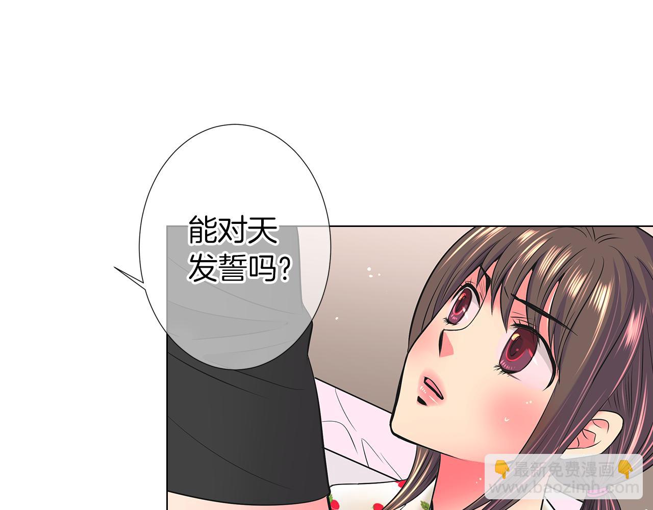 🍟名花无草——《名花有草》续篇 第二季 第19话 看着我的眼睛 第23页