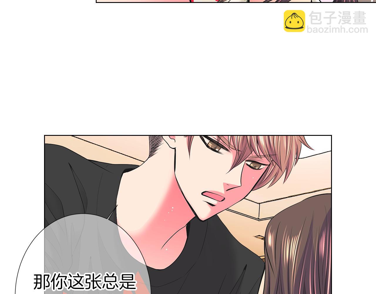 🍟名花无草——《名花有草》续篇 第二季 第19话 看着我的眼睛 第24页