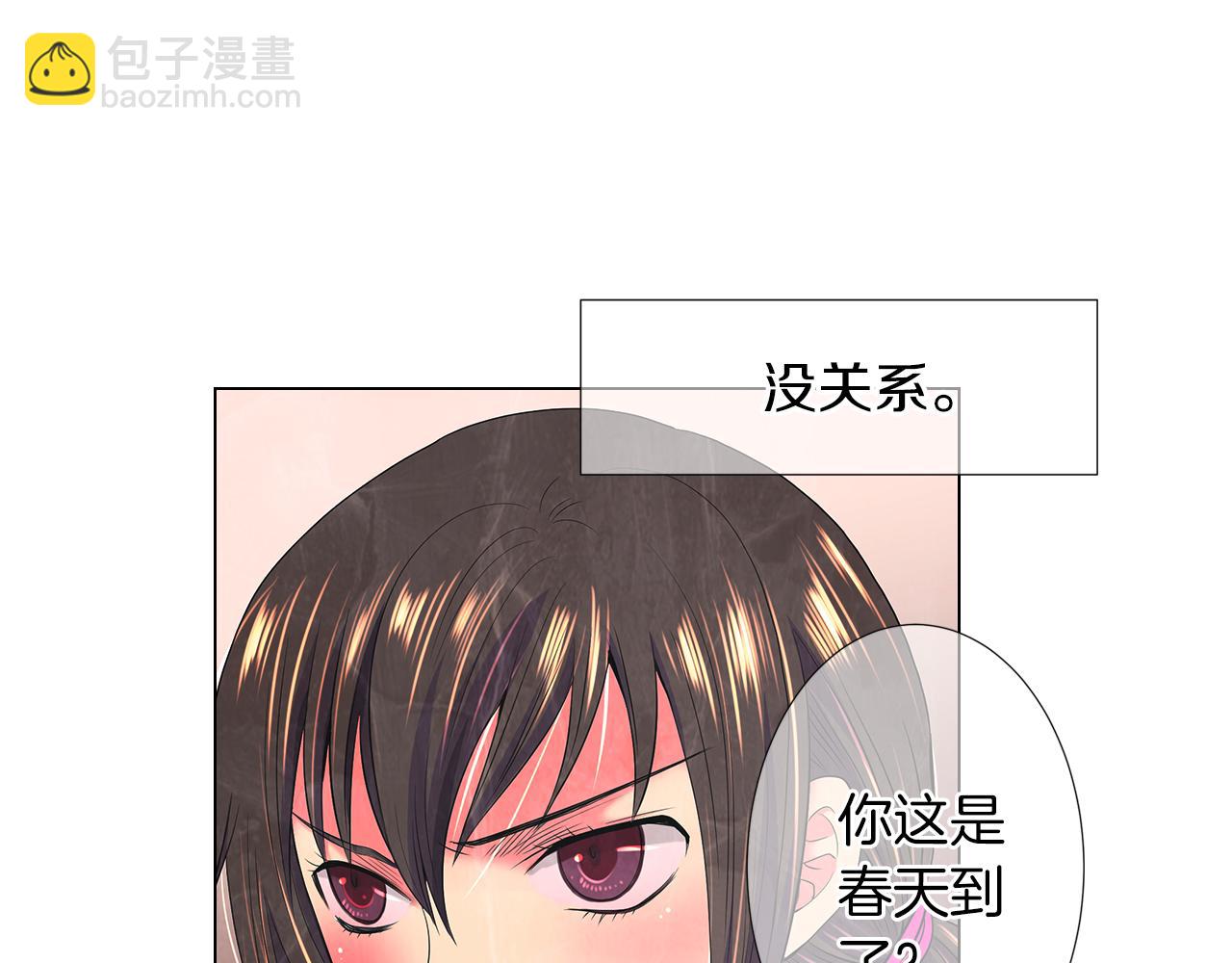 🍟名花无草——《名花有草》续篇 第二季 第19话 看着我的眼睛 第33页