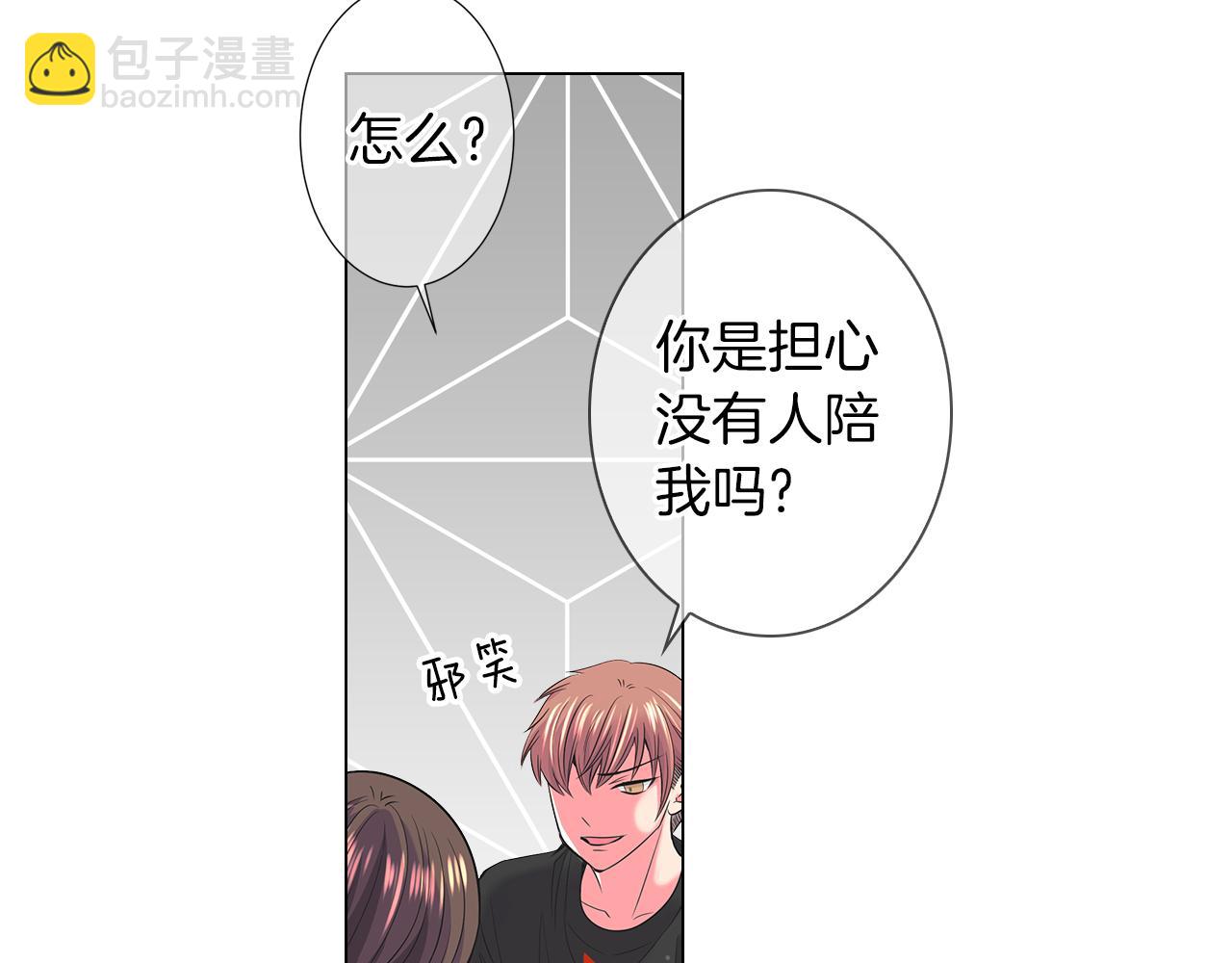 🍟名花无草——《名花有草》续篇 第二季 第19话 看着我的眼睛 第37页