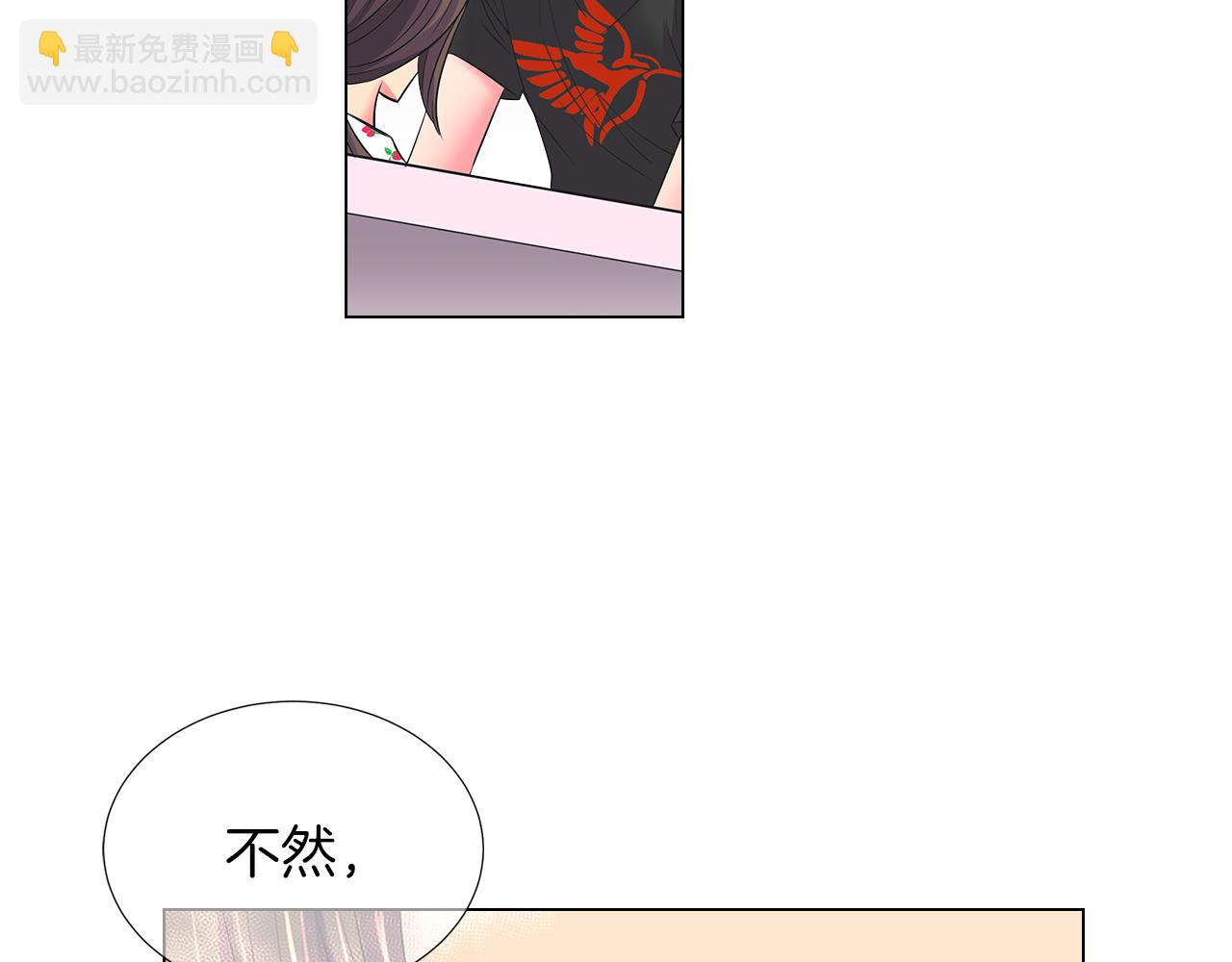🍟名花无草——《名花有草》续篇 第二季 第19话 看着我的眼睛 第38页