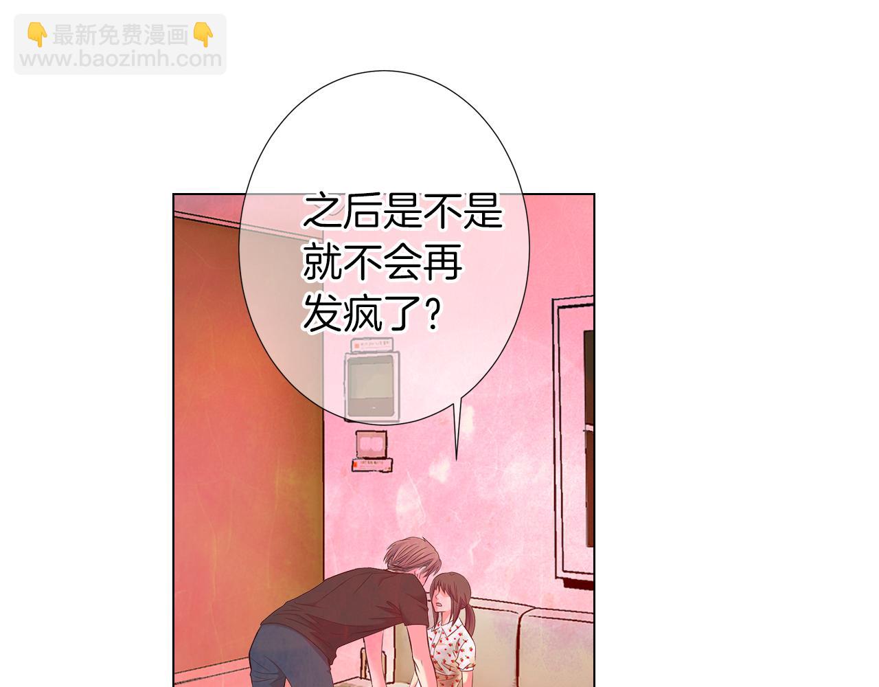 🍟名花无草——《名花有草》续篇 第二季 第19话 看着我的眼睛 第44页