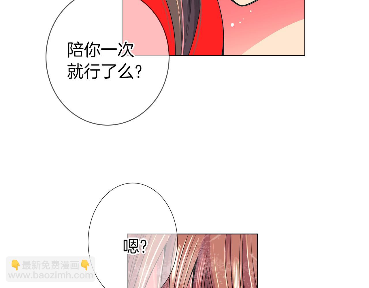 🍟名花无草——《名花有草》续篇 第二季 第19话 看着我的眼睛 第47页