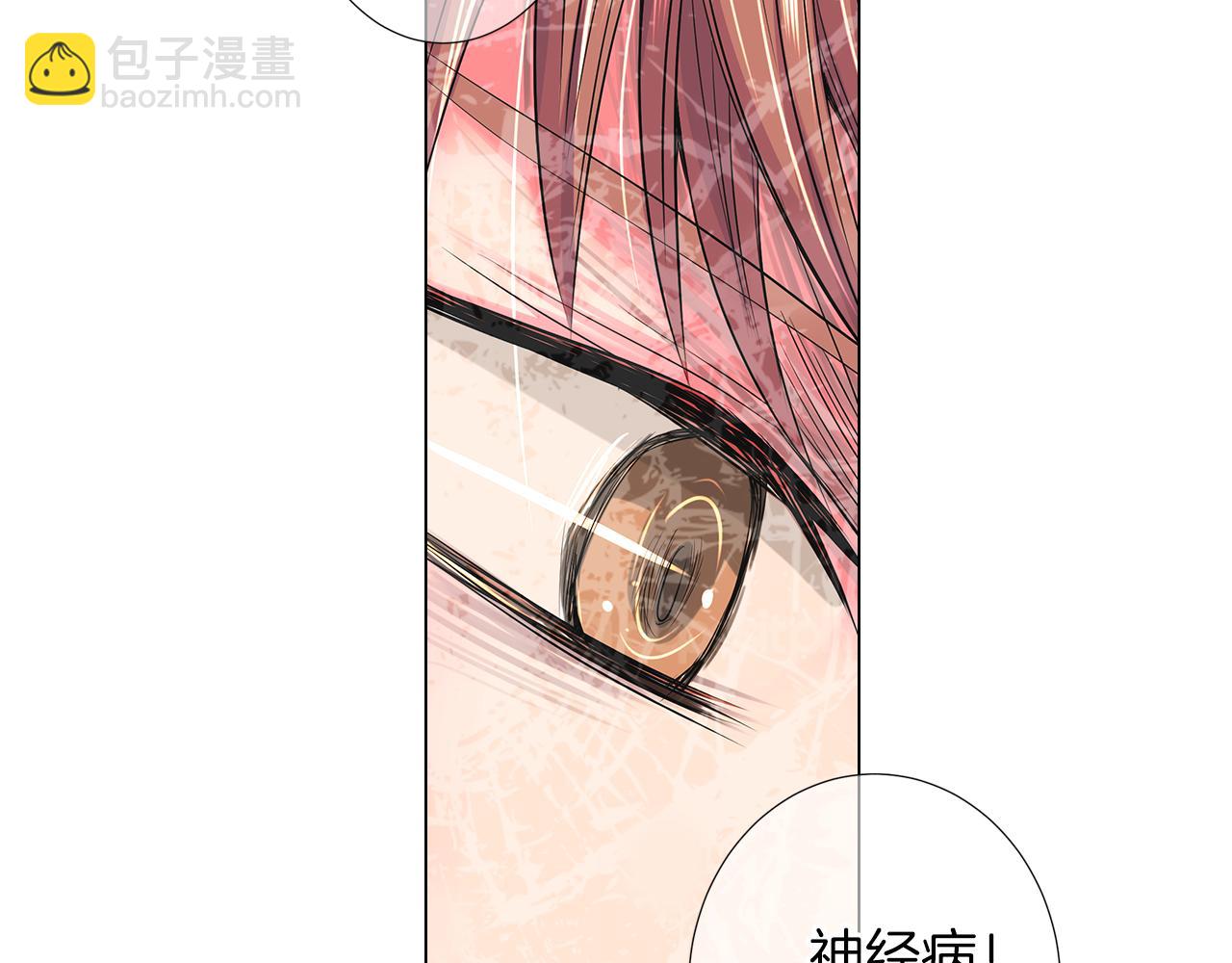 🍟名花无草——《名花有草》续篇 第二季 第19话 看着我的眼睛 第48页