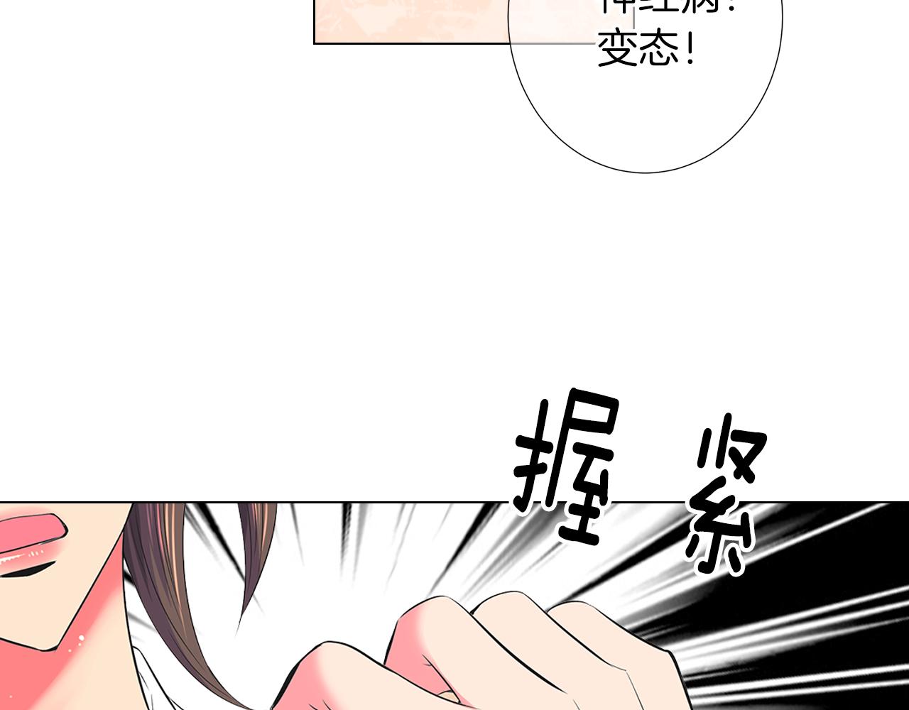 🍟名花无草——《名花有草》续篇 第二季 第19话 看着我的眼睛 第49页