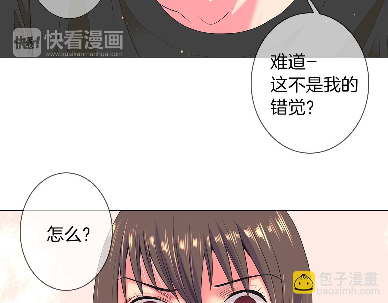 🍟名花无草——《名花有草》续篇 第二季 第19话 看着我的眼睛 第5页