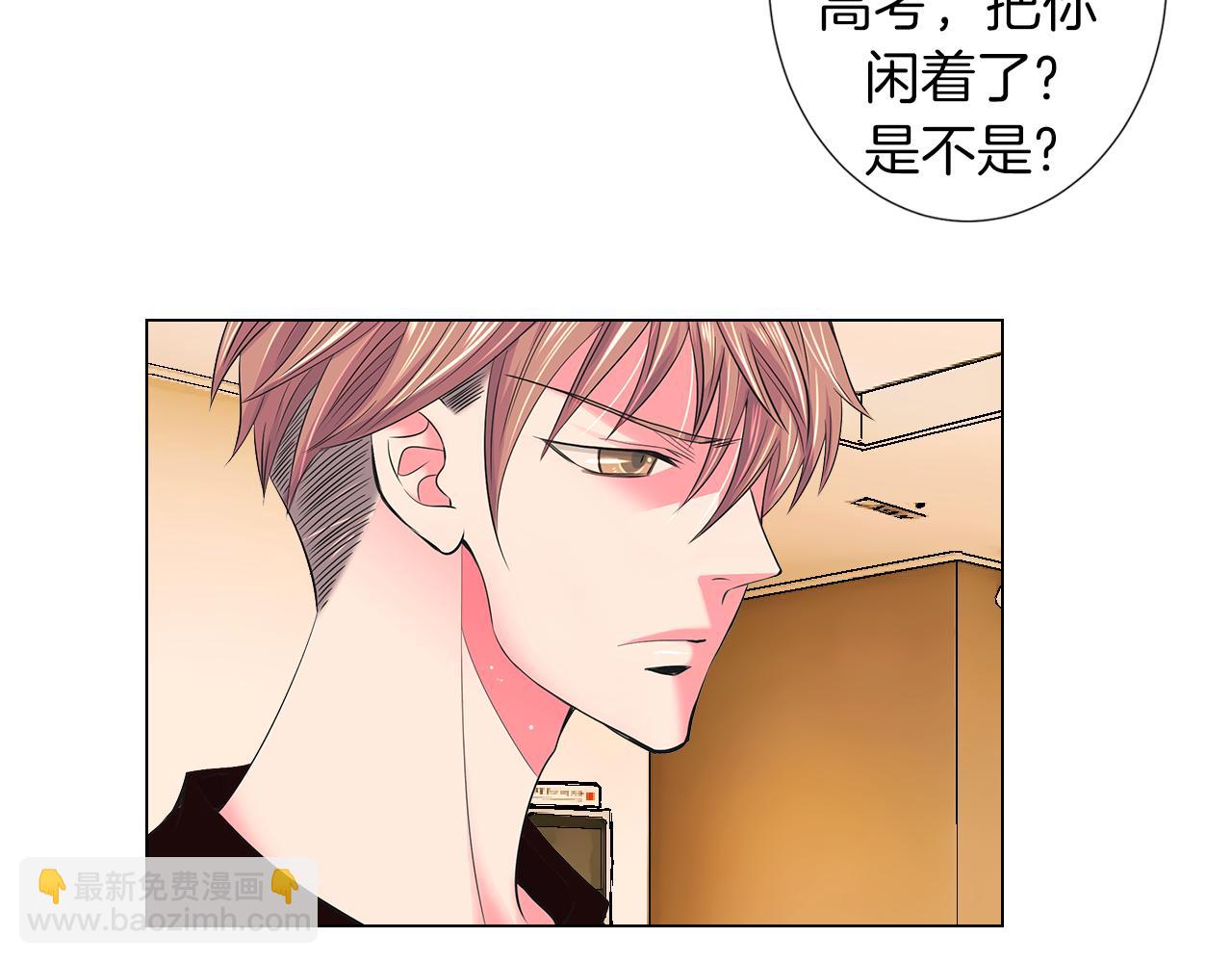 🍟名花无草——《名花有草》续篇 第二季 第19话 看着我的眼睛 第8页